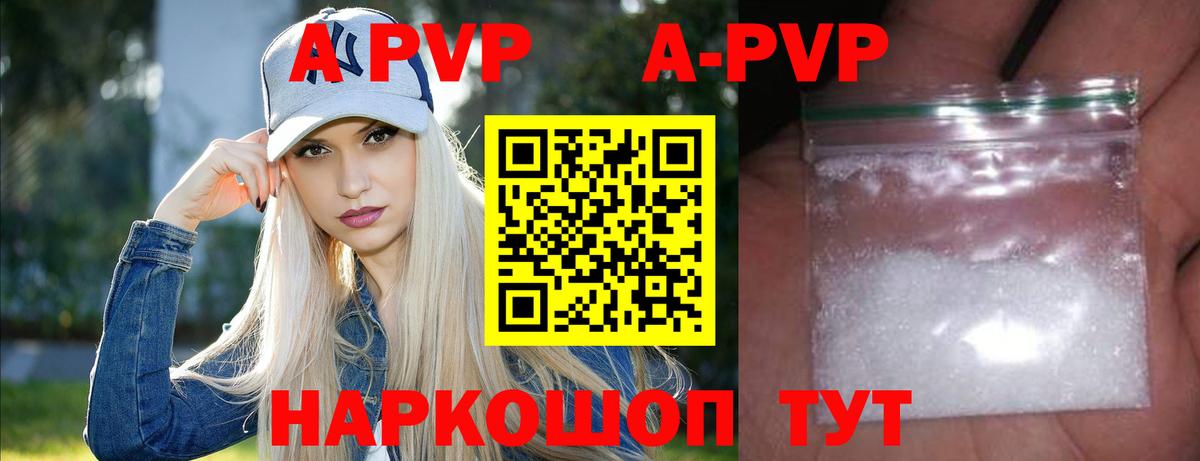 А ПВП кристаллы Учалы