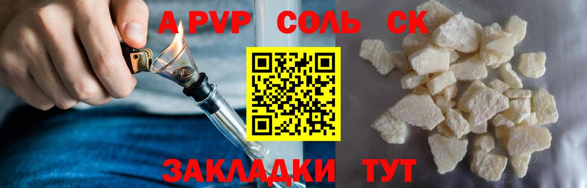 Учалы  A-PVP СК КРИС  Вход с VPN  Alpha PVP VHQ 