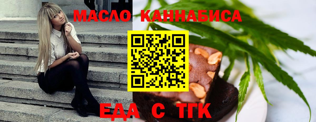 Учалы  Cannafood марихуана  Вход с VPN 