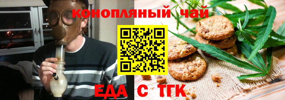 Canna-Cookies конопля Учалы