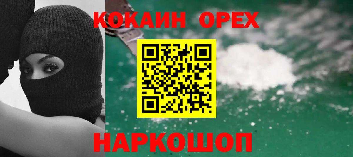 Cocaine Боливия Учалы