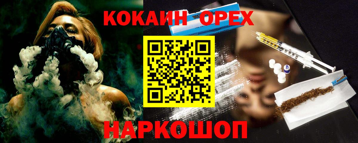 КОКАИН Боливия  КОКАИН Колумбийский  Cocaine  Вход с VPN  Учалы 
