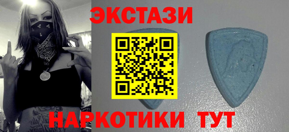 Учалы  ЭКСТАЗИ  Вход с VPN  ЭКСТАЗИ ешки 
