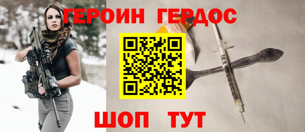 Героин  ГЕРОИН белый  Вход с VPN  Учалы 