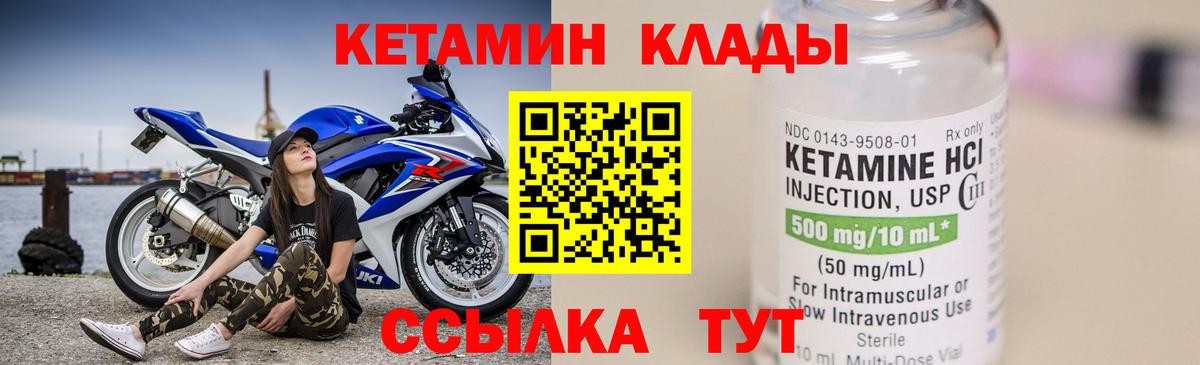 МЕГА вход  Вход с VPN  Учалы  Кетамин ketamine 