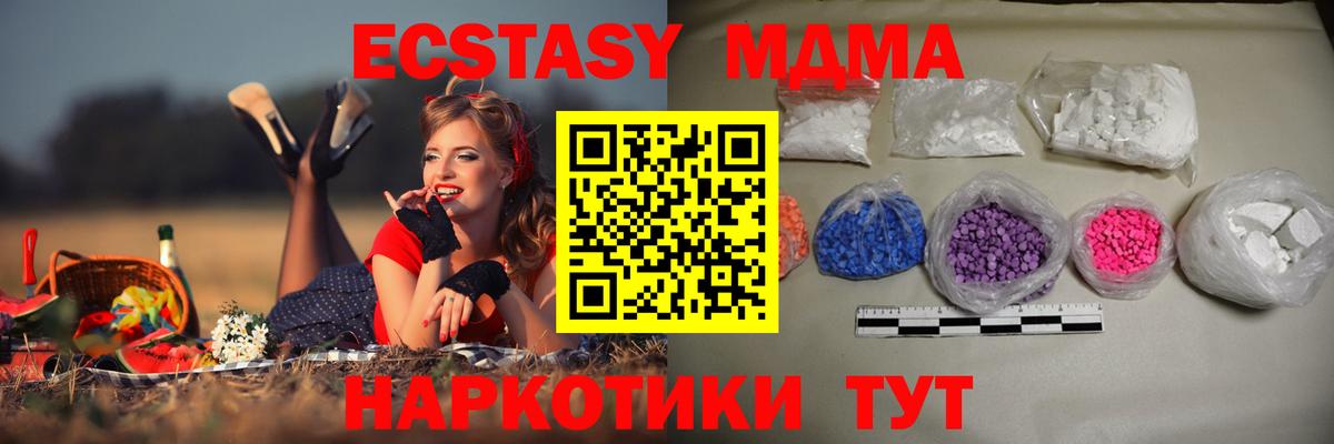 Учалы  MDMA молли  Вход с VPN  MDMA Molly 