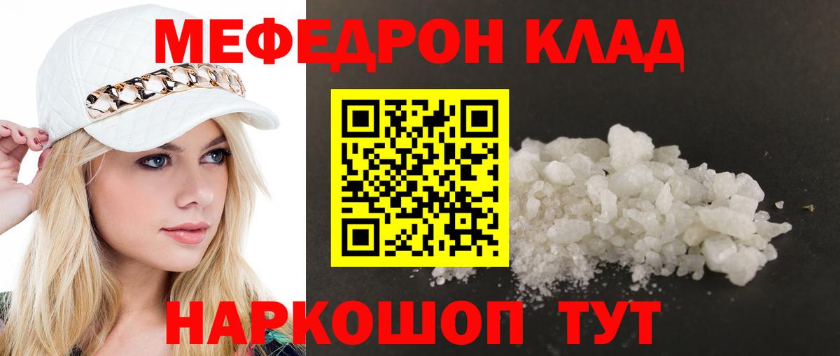 МЕФ VHQ  Вход с VPN  Учалы 