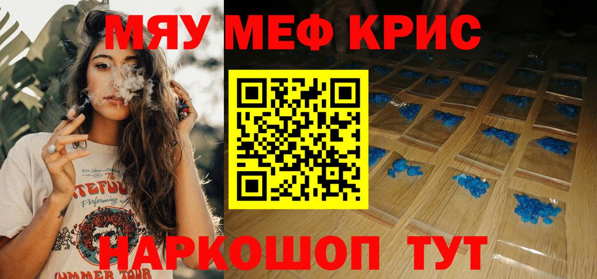 Меф мука Учалы