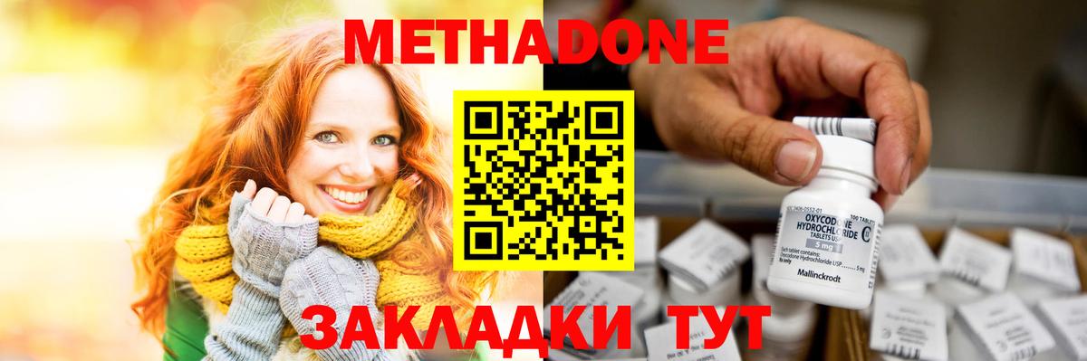 МЕТАДОН кристалл  Вход с VPN  omg ссылка  Учалы  Метадон кристалл 