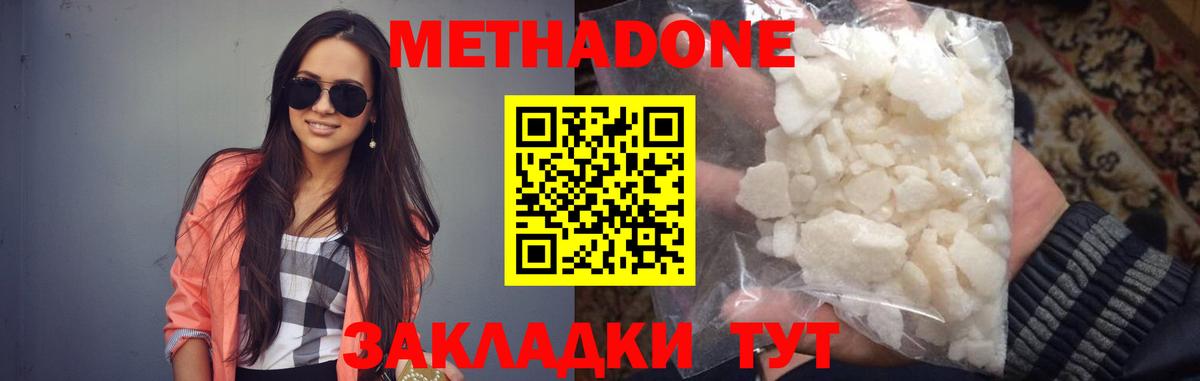 МЕТАДОН мёд Учалы