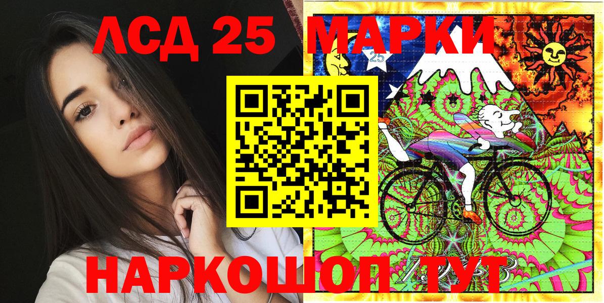 Марки 25I-NBOMe 1,5мг Учалы