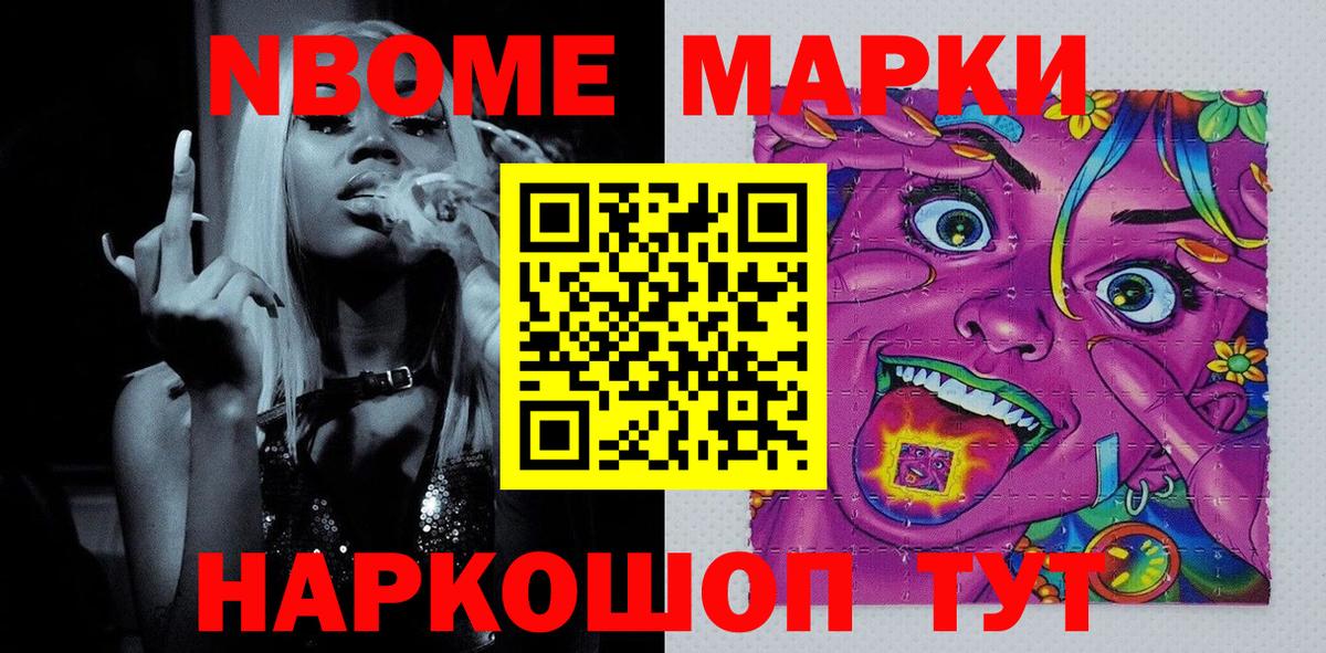 Марки N-bome 1,8мг  Вход с VPN  Учалы  Марки N-bome 1,8мг 
