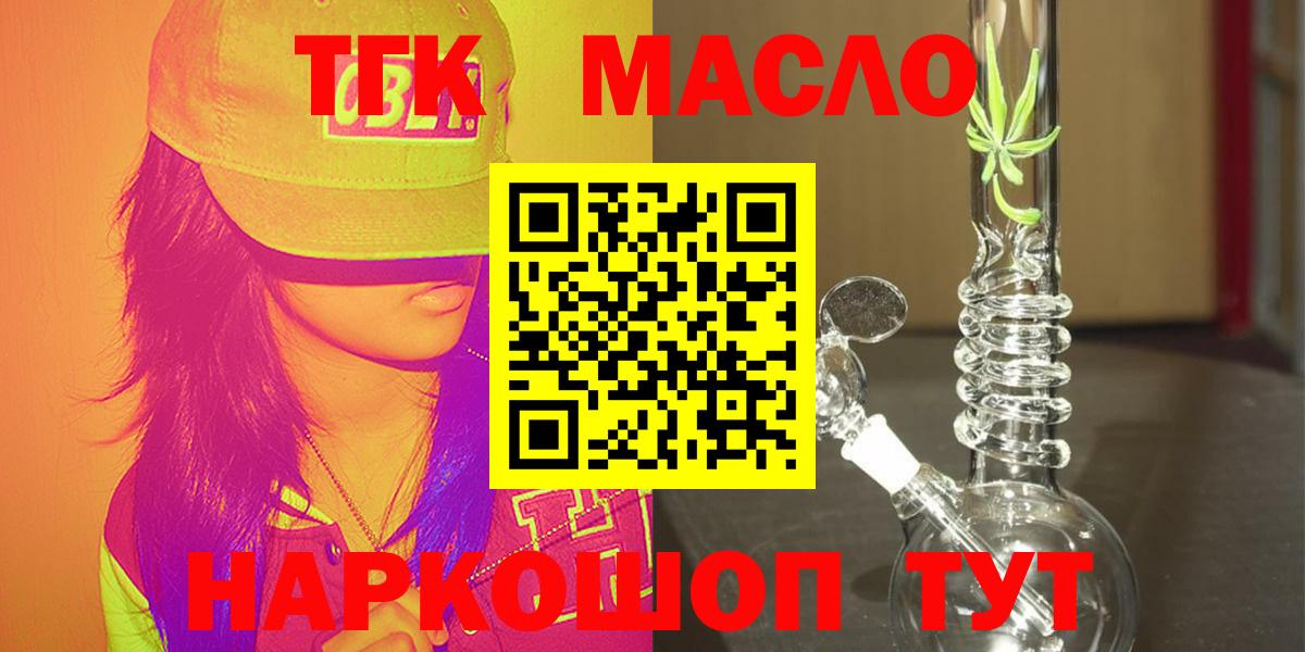 кракен tor  Вход с VPN  Учалы  Дистиллят ТГК THC oil 